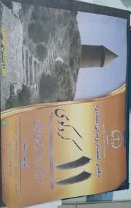 دفتر اسناد رسمی ۱۱