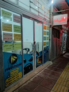 خدمات اینترنتی و کامپیوتری فرامدیا