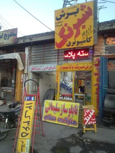 هنرکده سلام