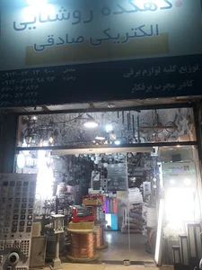 الکتریکی دهکده روشنایی