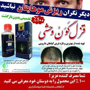 عطاری دکترفرزین