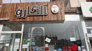 گالری آلگارو 4