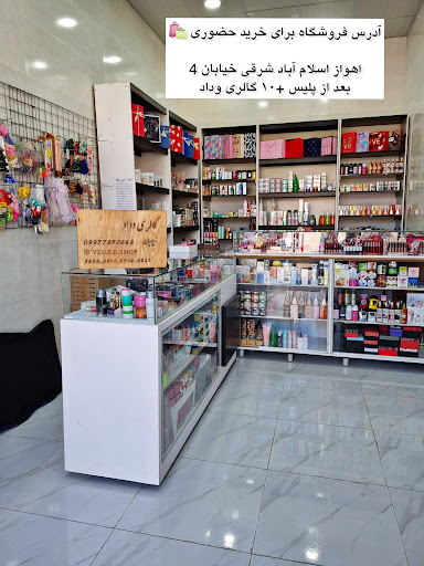 گالری وداد