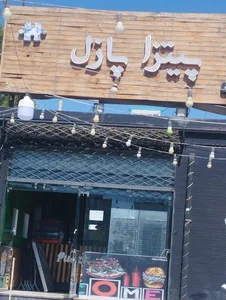 پیتزا پازل 4