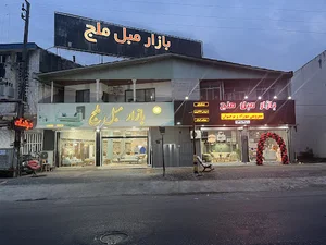 بازار مبل ملج