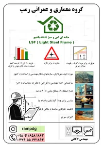 Ramp Design Group