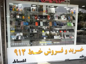 موبایل کسری