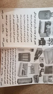 تعمیرگاه یخ دربهشت ساز و سیستم های سرمایشی