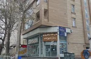 داروخانه شبانه روزی دکتر خالوزاده