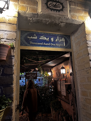 باغ رستوران هزار یک شب