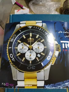 ساعت تراست