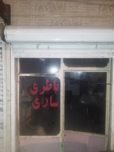 باطری سازی فرشید