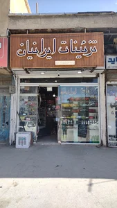 تزئینات ایرانیان