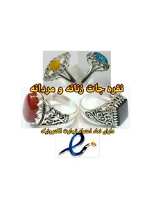 نقره جات عادل