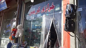 خرازی کریمی