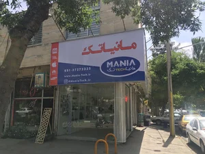 صنایع البرز رایانه خراسان
