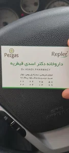 داروخانه 2