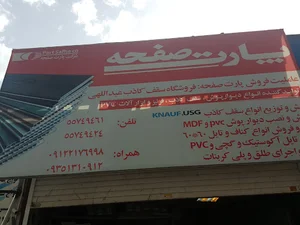 فروشگاه خلیج فارس