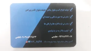 کت و شلوار آقا 3