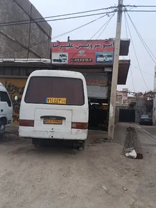 اتو سرویس علیرضا