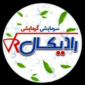 سرمایش گرمایش رادیکال
