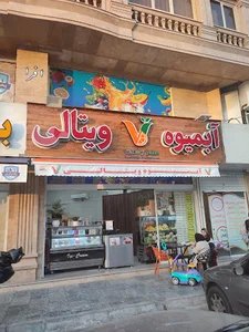 آبمیوه ویتالی