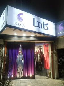 کاما مدا 2
