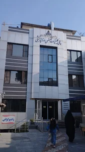 پلی کلینیک تخصصی دندانپزشکی نفت