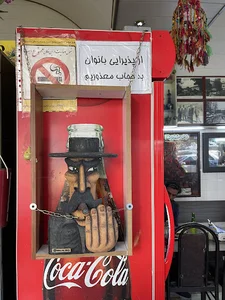 قهوه خانه میری