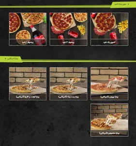 تله پیتزا 4