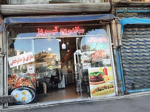 اغذیه تبریز