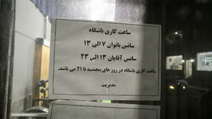 باشگاه ناخدا