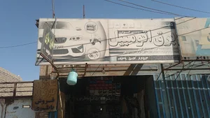 کلینک تخصصی برق نوین خودرو
