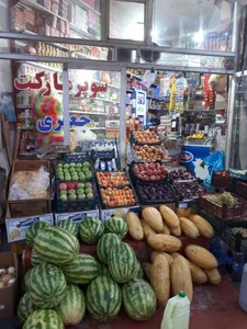 سوپر مارکت و میوه جعفری 2