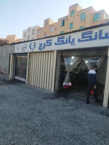 تعمیرگاه سانگ یانگ خاطری 5