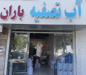 آب تصفیه باران