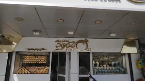 گروه طلا و جواهر محمود