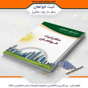 املاک خرم‌آباد شعبه آراسته