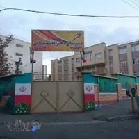 دبستان پسرانه لاجوردی