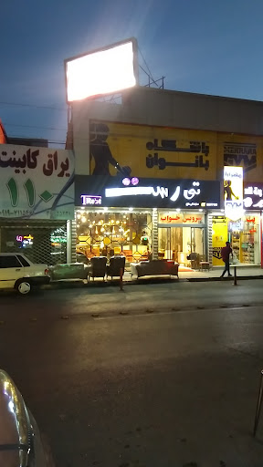 مبلمان تی رست