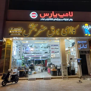 کالای برق هنربخش 3