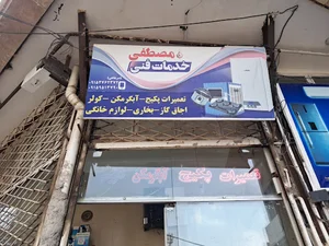 شرکت نگین ارتباطات