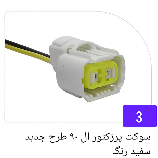 پخش سوکت و سیمکشی خودرو مهدی