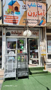 پت شاپ آمازون