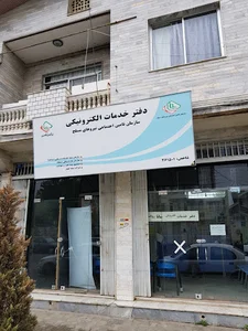 دفتر خدمات الکترونیکی تامین اجتماعی نیروهای مسلح ساتا