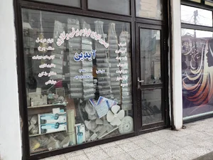 تعمیرات لوازم خانگی آیدین
