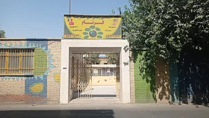 دبستان غير انتفاعي فرنام