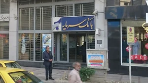 خودپرداز بانک سرمایه