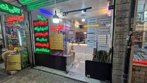 نت سرای آذرخش