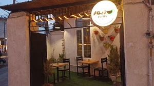 کافه ژیوار